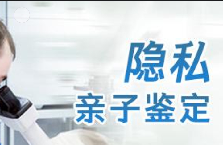 赤峰隐私亲子鉴定咨询机构